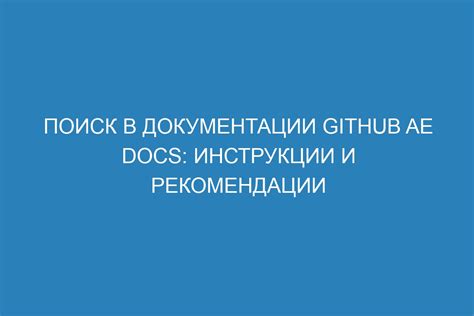 Метод 3: Поиск в документации автомобиля
