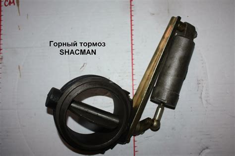 Механизм работы горного тормоза на грузовиках Шакман