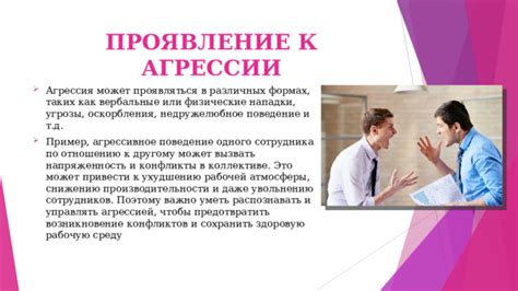 Может вызвать конфликты