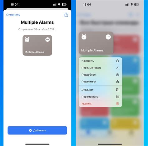 Можно ли настроить несколько будильников на iPhone