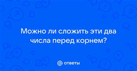 Можно ли сложить ноутбуки
