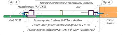 Монтаж люка