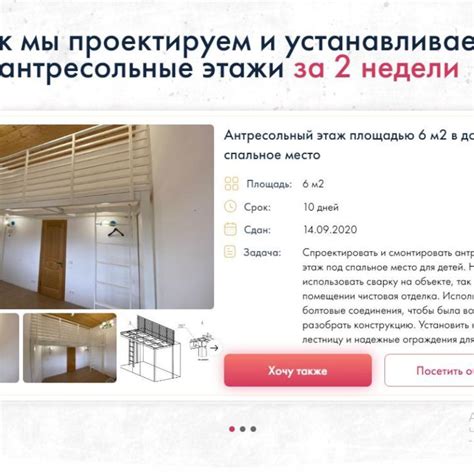 Монтаж основных элементов антресольного этажа