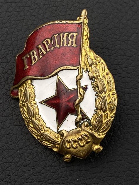 Нагрудный знак "гвардия": особый знак отличия в рядах армии