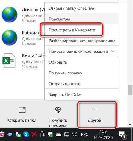 Нажмите "Сохранить"