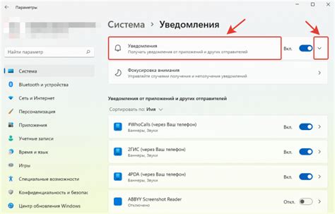 Нажмите на "Звуки уведомлений"