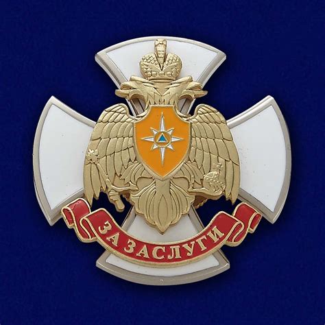 Назначение нагрудного знака МЧС России за заслуги