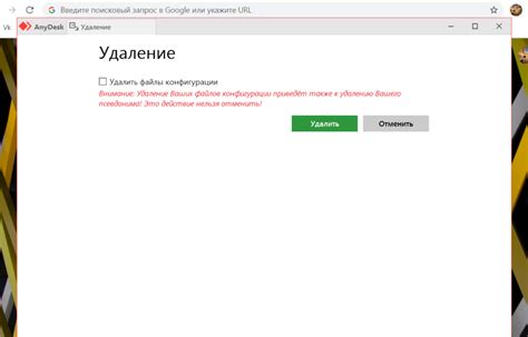 Найдите и выберите иконку AnyDesk в списке