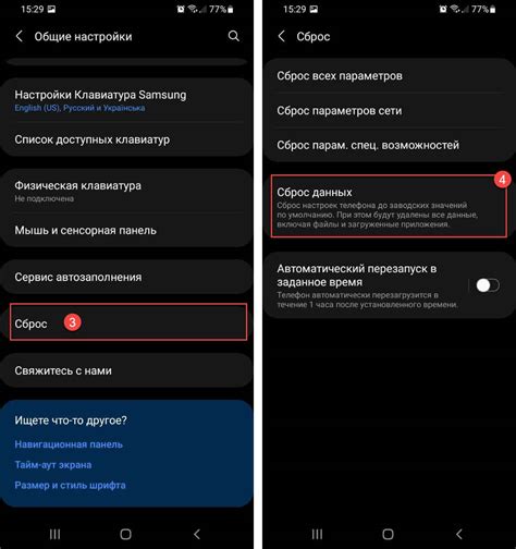 Найдите пункт "Сброс настроек"