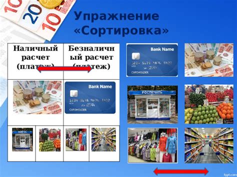 Наличный платеж субагент