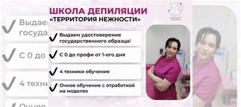 Нарушение техники депиляции