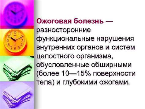 Нарушения внутренних органов