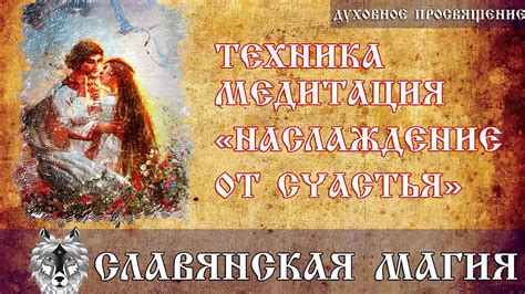 Наслаждение от ощущения наполненности