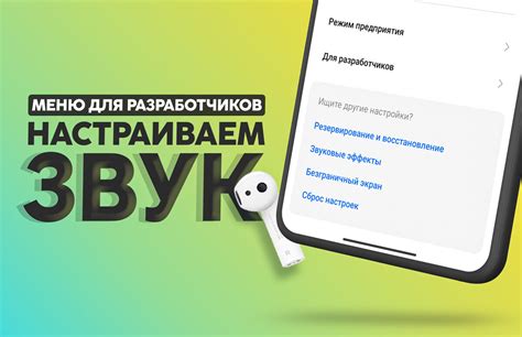 Настраиваем звук и интерфейс для комфортной работы