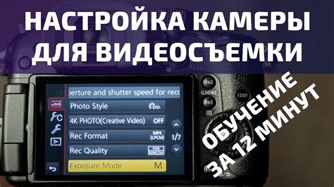 Настройка видеосъемки и аудио