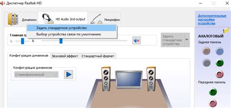 Настройка звуковых устройств