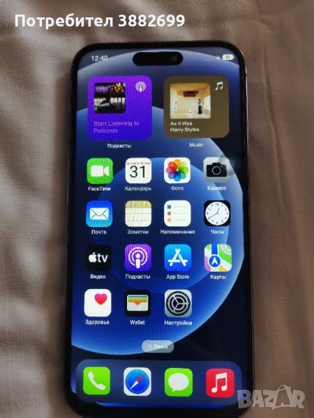 Настройка интернета на iPhone 14 Pro Max реплика