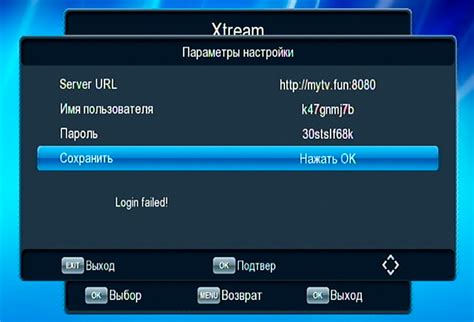 Настройка и наслаждение просмотром IPTV на Т2 приставке