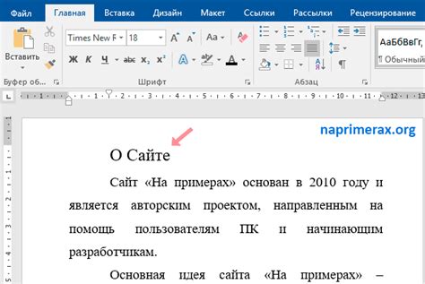 Настройка кодировки и форматирования текста