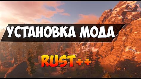 Настройка мода РусМАП
