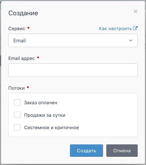 Настройка оповещений на Twitch