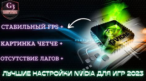 Настройка основных параметров для оптимальной работы