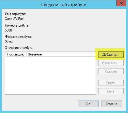 Настройка параметров аутентификации для SNMP