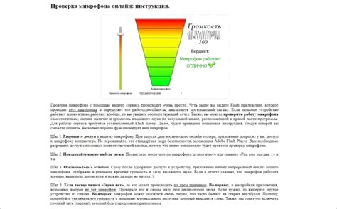 Настройка подключения Wo Mic и Discord