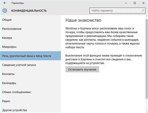 Настройка приватности для всех