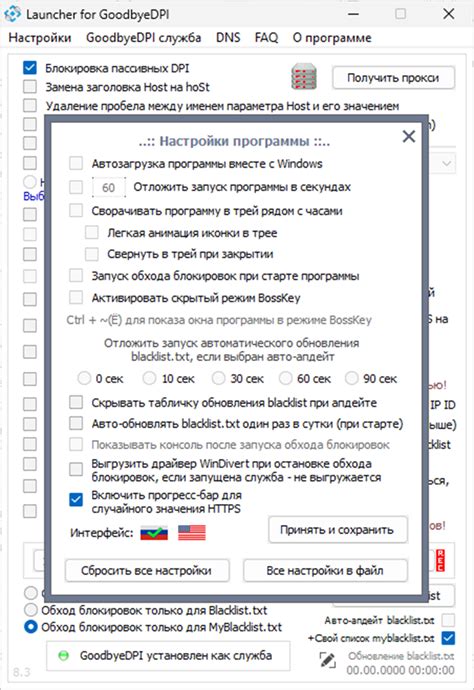 Настройка работы goodbyedpi на роутере