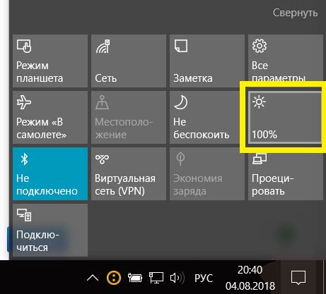 Настройка режимов и яркости