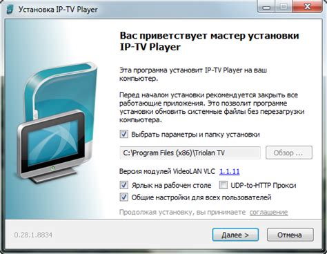 Настройка сети для просмотра IPTV