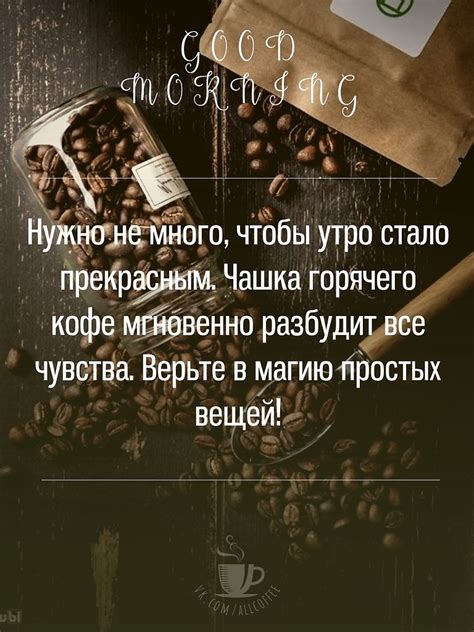 Настройка силы кофе