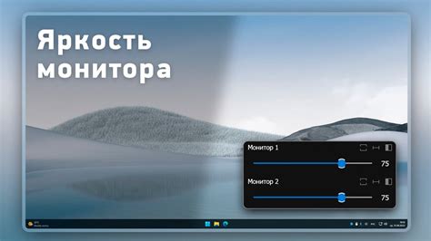 Настройка скорости и яркости