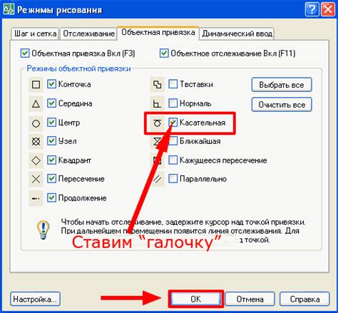 Настройка сопряжения