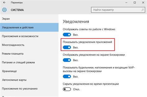 Настройка уведомлений и автоматического блокирования