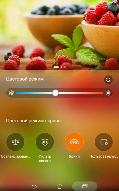 Настройка цветового режима