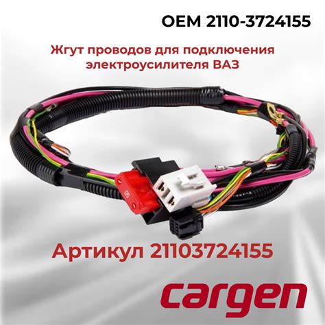 Настройка электроусилителя руля на ВАЗ Гранта