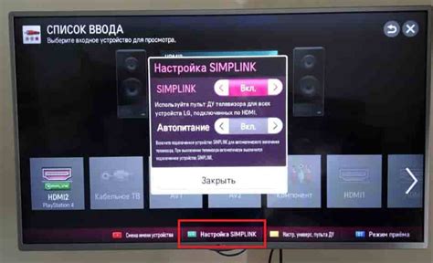 Настройка HDMI CEC на телевизоре LG
