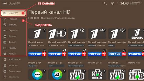 Настройка IPTV-сервиса
