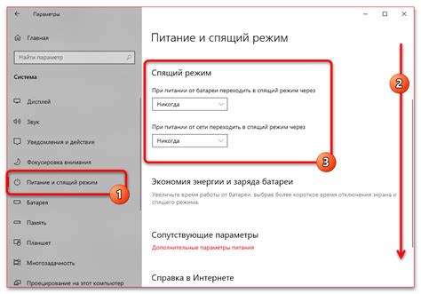 Настройки подсветки и блокировки экрана