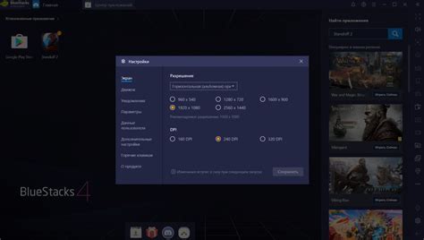 Настройки эмулятора и игры