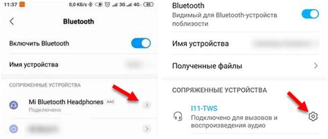 Настройки Bluetooth наушников