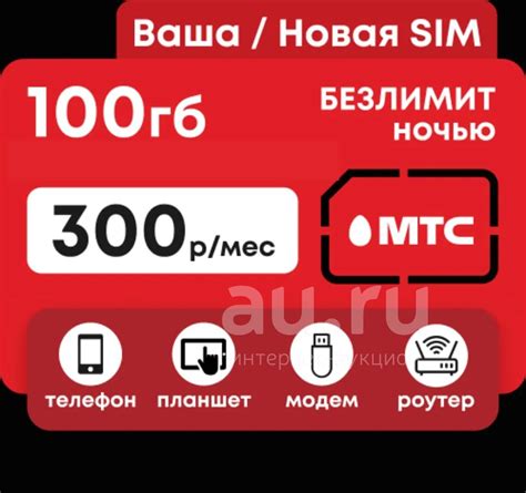 Наценка МТС