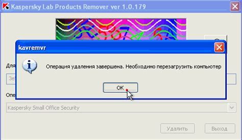 Начало процесса удаления предметов