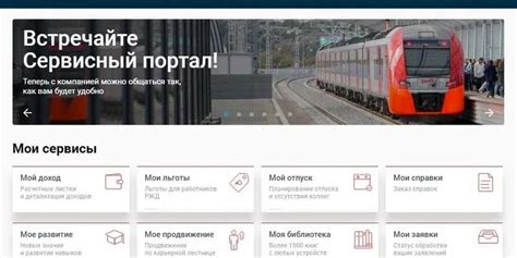 На сервисном портале РЖД, если забыли