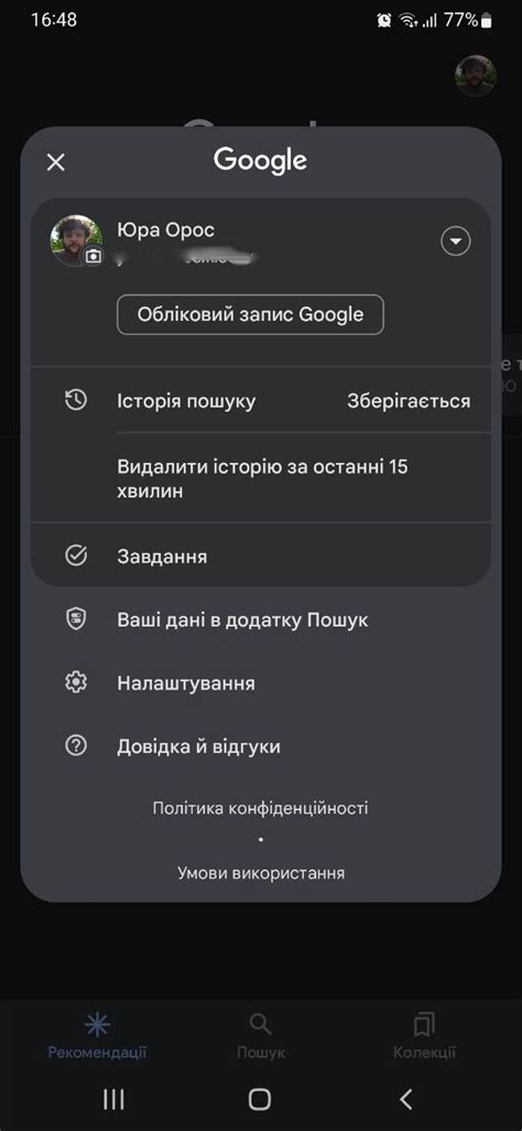 Неактивная учетная запись
