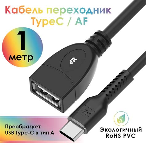 Неисправный кабель-переходник
