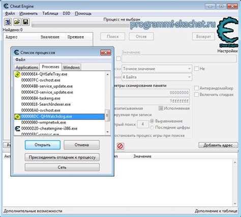 Некорректная установка или настройка программы Cheat Engine