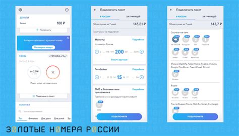 Некорректные настройки тарифа